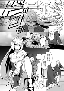 Page 527 of からめるラボ - preview thumbnail