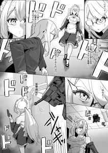 Page 528 of からめるラボ - preview thumbnail