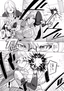 Page 529 of からめるラボ - preview thumbnail
