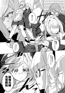 Page 530 of からめるラボ - preview thumbnail