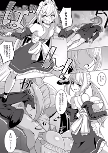 Page 532 of からめるラボ - preview thumbnail