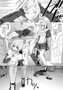 Page 533 of からめるラボ - preview thumbnail