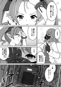 Page 548 of からめるラボ - preview thumbnail