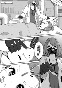 Page 549 of からめるラボ - preview thumbnail