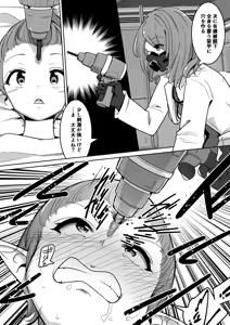 Page 550 of からめるラボ - preview thumbnail