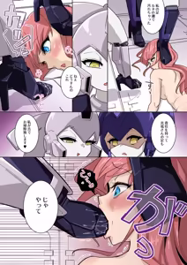 Page 55 of からめるラボ - preview thumbnail
