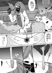 Page 552 of からめるラボ - preview thumbnail