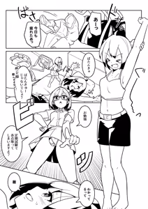 Page 556 of からめるラボ - preview thumbnail