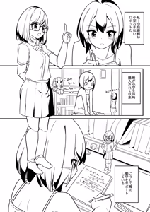 Page 557 of からめるラボ - preview thumbnail