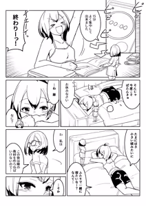 Page 558 of からめるラボ - preview thumbnail