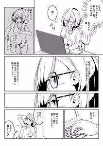 Page 559 of からめるラボ - preview thumbnail