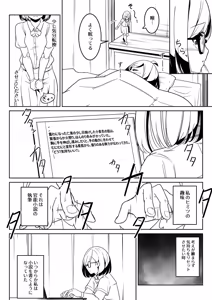Page 560 of からめるラボ - preview thumbnail