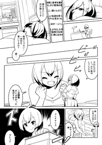 Page 561 of からめるラボ - preview thumbnail