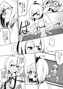 Page 564 of からめるラボ - preview thumbnail