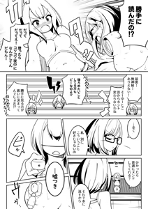 Page 565 of からめるラボ - preview thumbnail