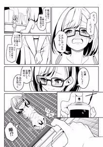 Page 568 of からめるラボ - preview thumbnail