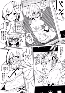 Page 570 of からめるラボ - preview thumbnail