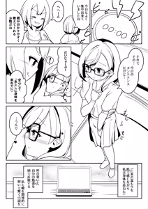 Page 572 of からめるラボ - preview thumbnail