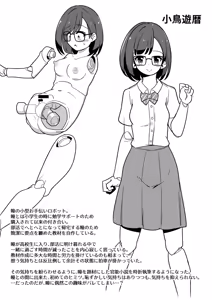 Page 574 of からめるラボ - preview thumbnail