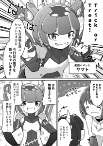 Page 600 of からめるラボ - preview thumbnail