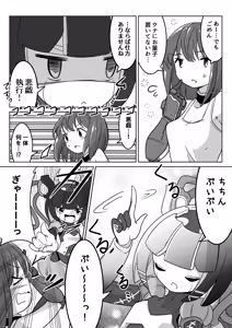 Page 601 of からめるラボ - preview thumbnail