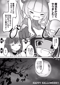 Page 602 of からめるラボ - preview thumbnail