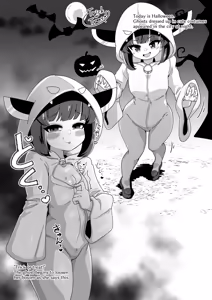 Page 656 of からめるラボ - preview thumbnail
