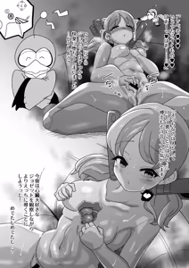 Page 665 of からめるラボ - preview thumbnail