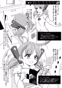 Page 666 of からめるラボ - preview thumbnail