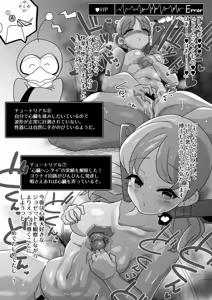 Page 669 of からめるラボ - preview thumbnail