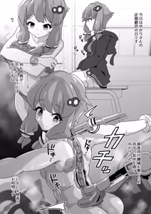 Page 682 of からめるラボ - preview thumbnail