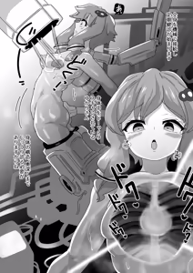 Page 683 of からめるラボ - preview thumbnail