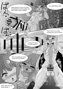 Page 694 of からめるラボ - preview thumbnail