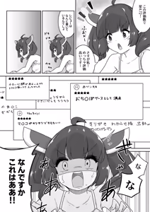 Page 716 of からめるラボ - preview thumbnail