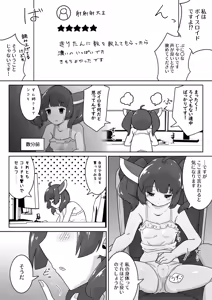 Page 717 of からめるラボ - preview thumbnail