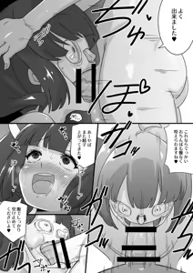 Page 730 of からめるラボ - preview thumbnail