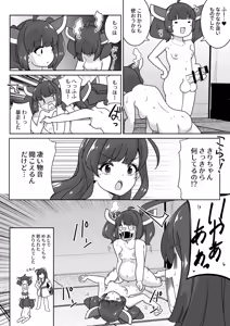 Page 732 of からめるラボ - preview thumbnail