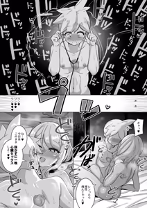Page 739 of からめるラボ - preview thumbnail
