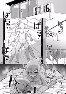 Page 741 of からめるラボ - preview thumbnail