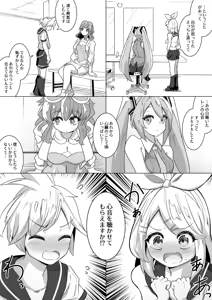 Page 755 of からめるラボ - preview thumbnail