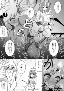 Page 757 of からめるラボ - preview thumbnail