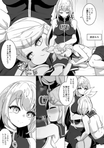 Page 758 of からめるラボ - preview thumbnail
