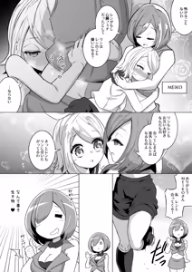 Page 760 of からめるラボ - preview thumbnail