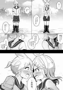 Page 761 of からめるラボ - preview thumbnail