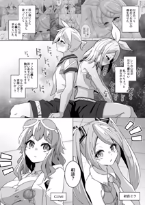 Page 762 of からめるラボ - preview thumbnail