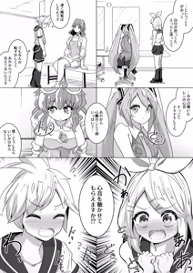 Page 763 of からめるラボ - preview thumbnail