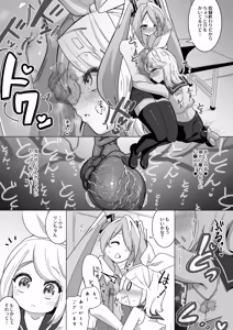 Page 764 of からめるラボ - preview thumbnail