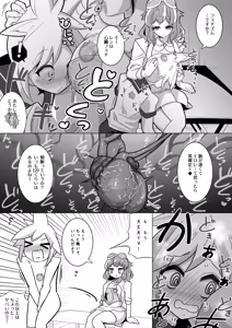 Page 765 of からめるラボ - preview thumbnail