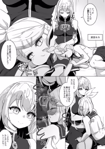 Page 766 of からめるラボ - preview thumbnail