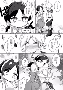Page 767 of からめるラボ - preview thumbnail